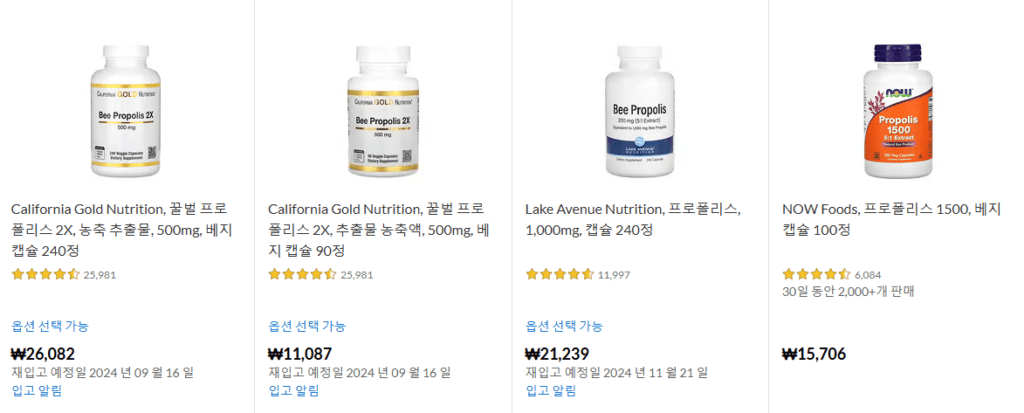 자연 항생제 프로폴리스
